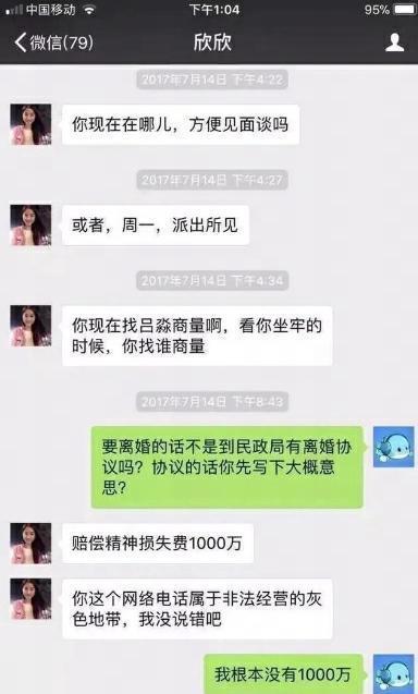 律师透露“翟欣欣案”细节:苏享茂电脑手机已做全面数据恢复