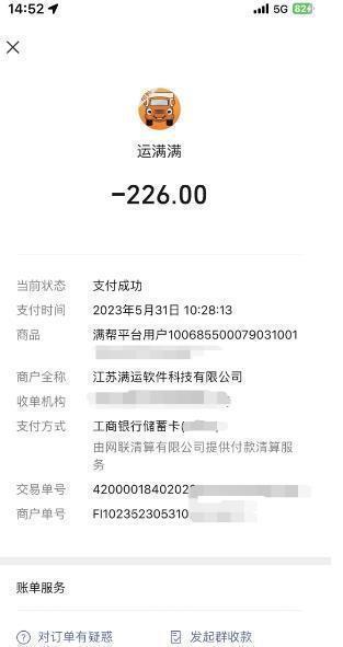 患癌司机称跑长途大货攒钱治病 被运输公司拖欠运费维权 公司：因运费产生纠纷