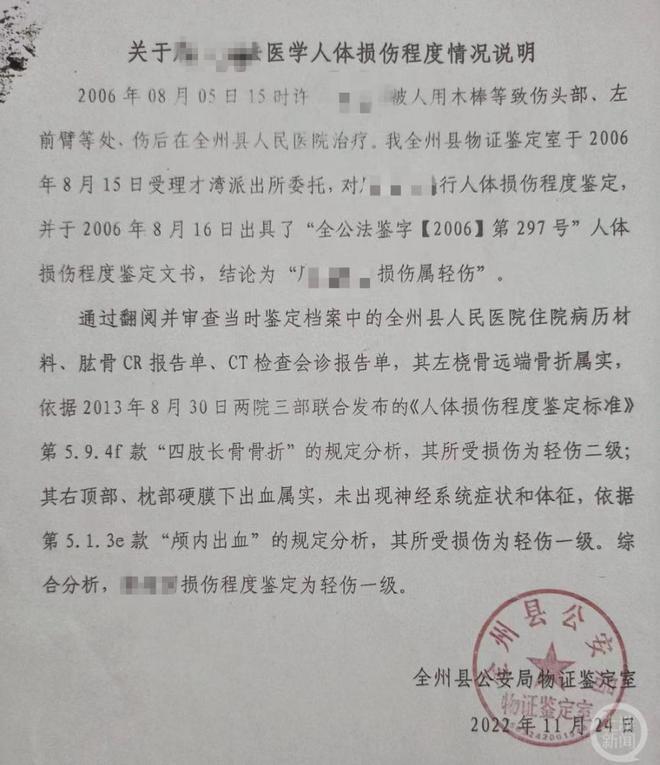 追凶17年：广西村民被十余人入室打砸一度病危，3嫌犯落网