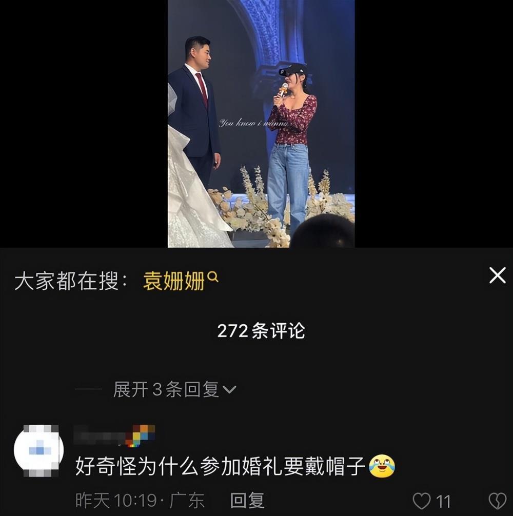 比例差？戴帽太随意？36岁袁姗姗回老家参加表弟婚礼，身材打扮遭吐槽，婚礼酒店回应：人美心善，没明星架子