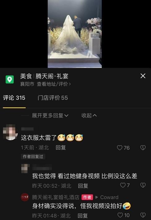 比例差？戴帽太随意？36岁袁姗姗回老家参加表弟婚礼，身材打扮遭吐槽，婚礼酒店回应：人美心善，没明星架子