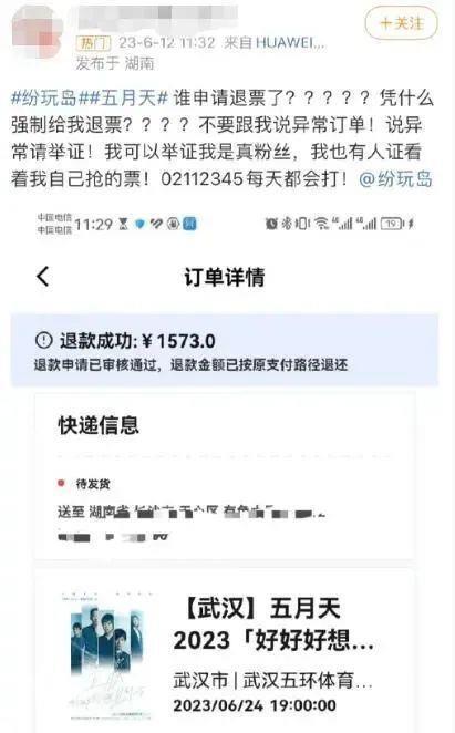 “退票”再次上演，演出黄牛真的不可避免吗？