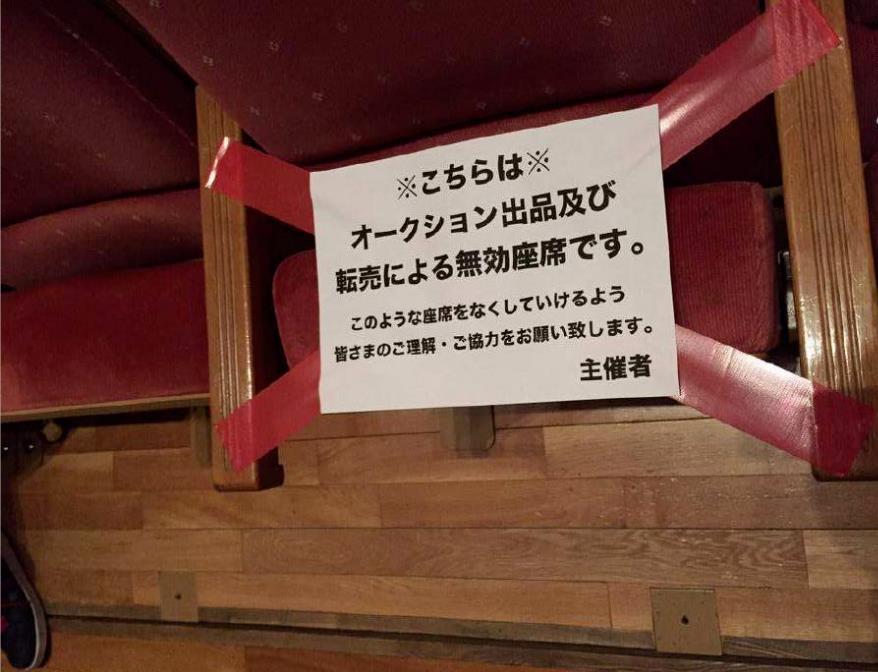 “退票”再次上演，演出黄牛真的不可避免吗？