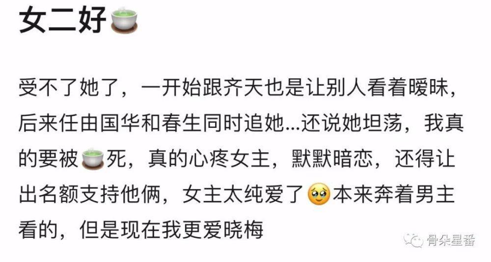 2023年了,红白玫瑰设定还流行吗?