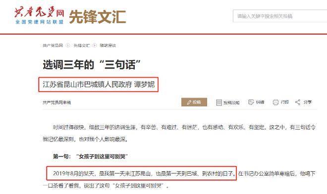 97年女大学生拟提名副镇长候选人引发关注 官方回应：按照正常流程进行，可监督举报