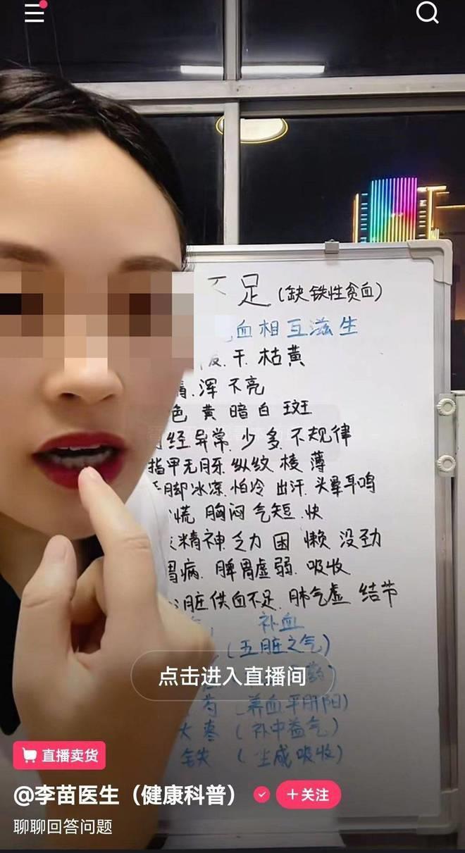 女子冒充宁波某医院医生直播卖药,院方打假后仍在平台带货