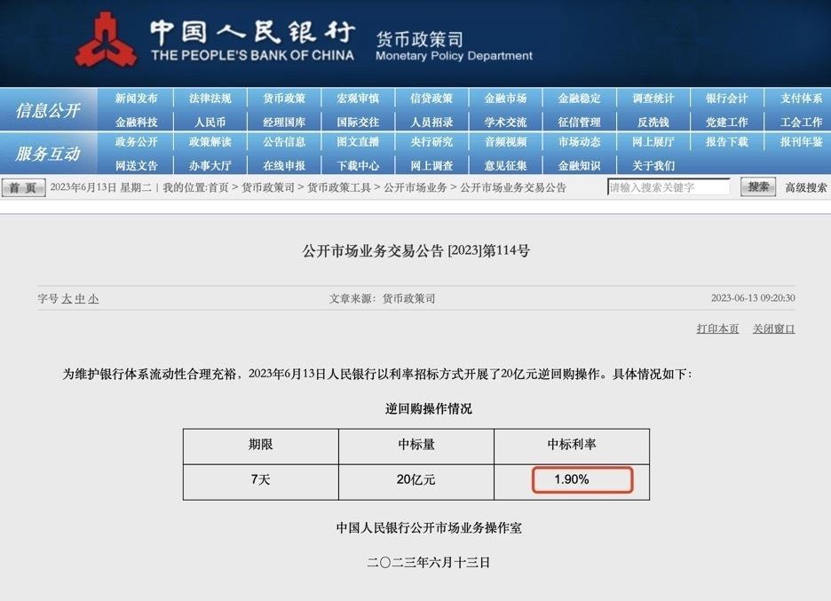 央行年内首次“降息”10个基点 离岸人民币急跌200点