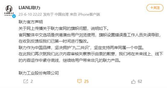 台媒：被发现官网出现台湾旗帜，台厂商道歉，大陆网友争议