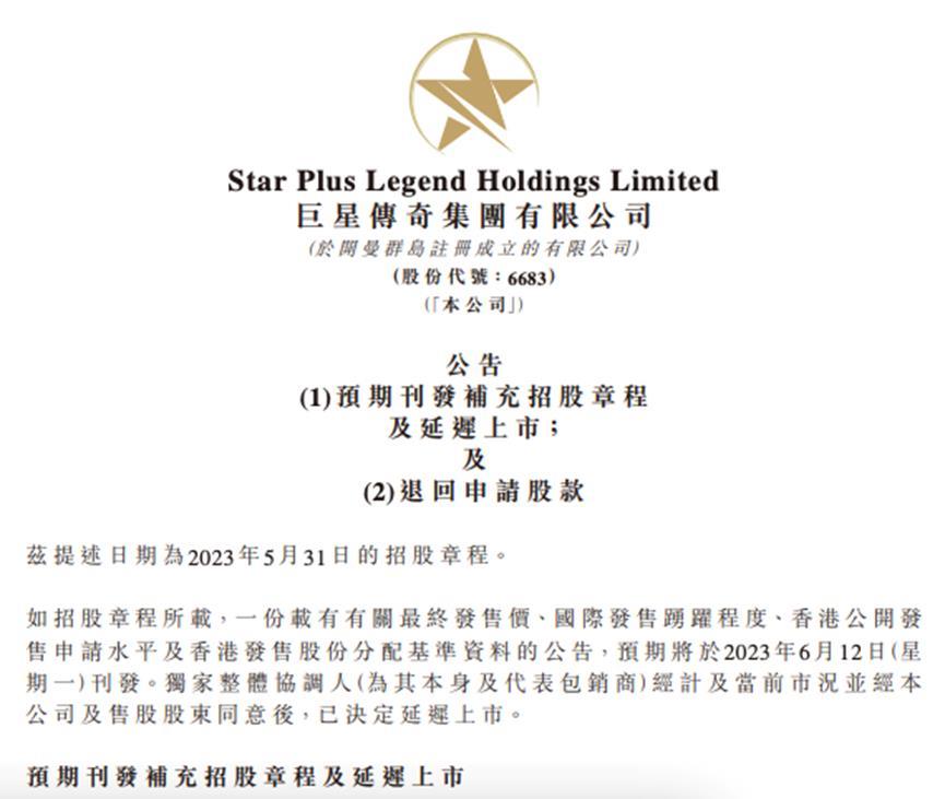 周杰伦的IPO,叫停了