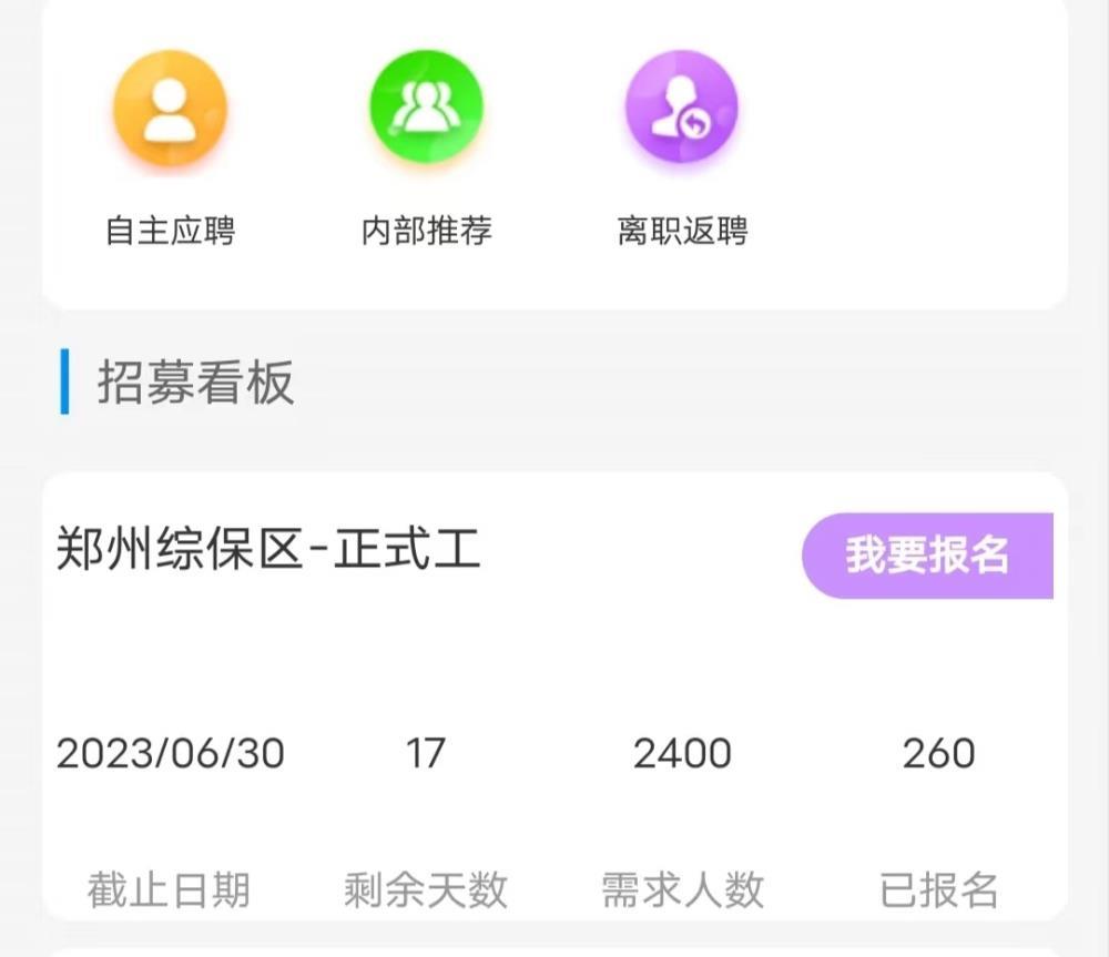 iPhone 15已在试产！富士康8000元奖金扩大招工，求职者却还不想进厂