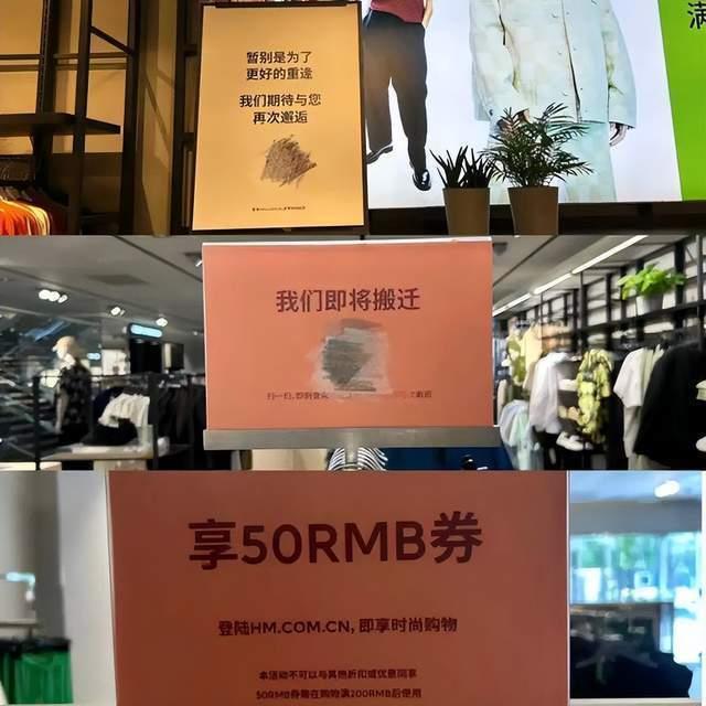 这次,H&M真的“不行”了?