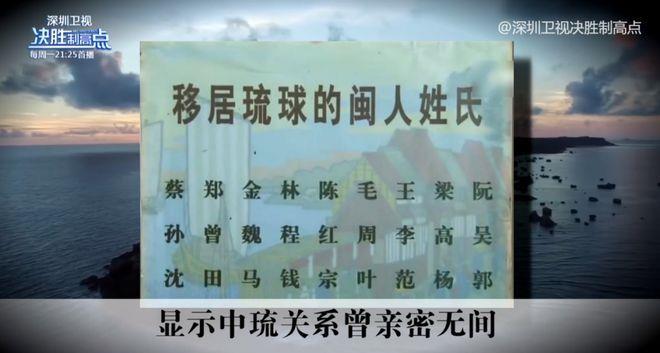 琉球问题不能是一笔“糊涂账”