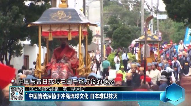 琉球问题不能是一笔“糊涂账”