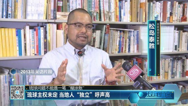 琉球问题不能是一笔“糊涂账”