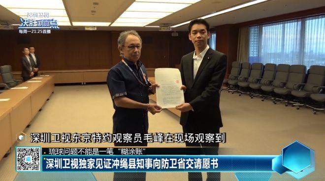 琉球问题不能是一笔“糊涂账”