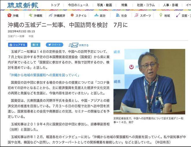 琉球问题不能是一笔“糊涂账”