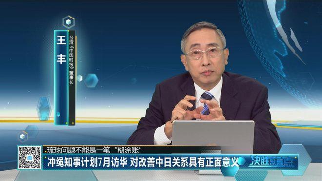 琉球问题不能是一笔“糊涂账”