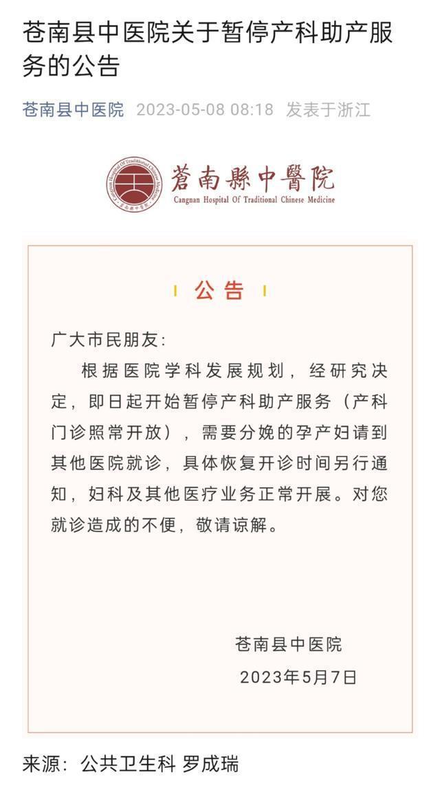 从热到冷，产科谋变