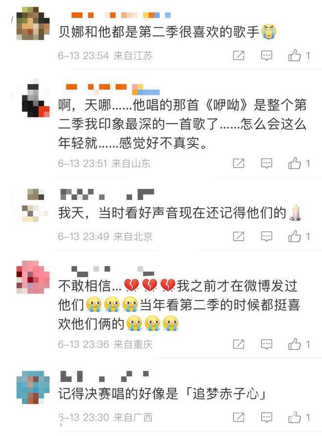 《中国好声音第二季》亚军张恒远因病去世,年仅37岁