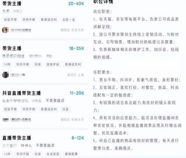 卖货主播逃离618：去年月入3万，今年降薪离职