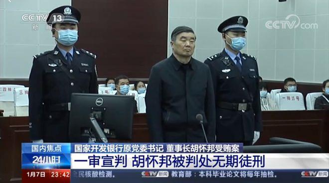 先后四个“老虎”被拿下的机构，腐败案原因披露，“有领导带头腐败”