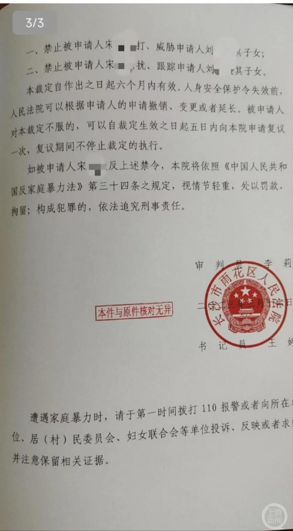 百亿上市公司创始人疑家暴妻子：打断七根肋骨，怒斥记者“跟你无关”