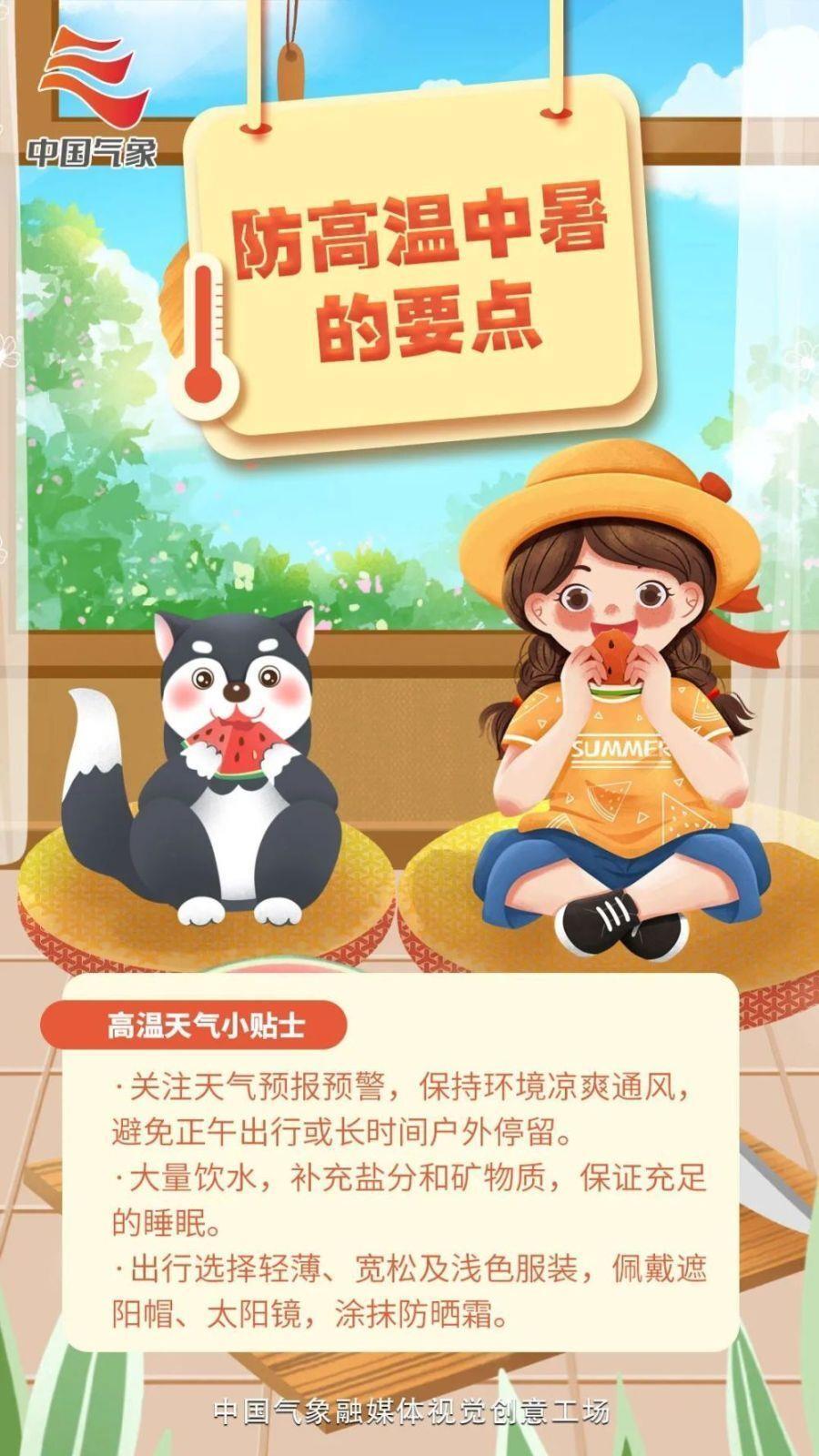 8省份局地最高温或超40℃,专家详解今年首个高温黄色预警