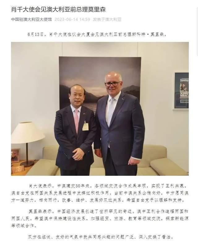 去年的他：不见中国大使 今年的他：互利合作造福两国