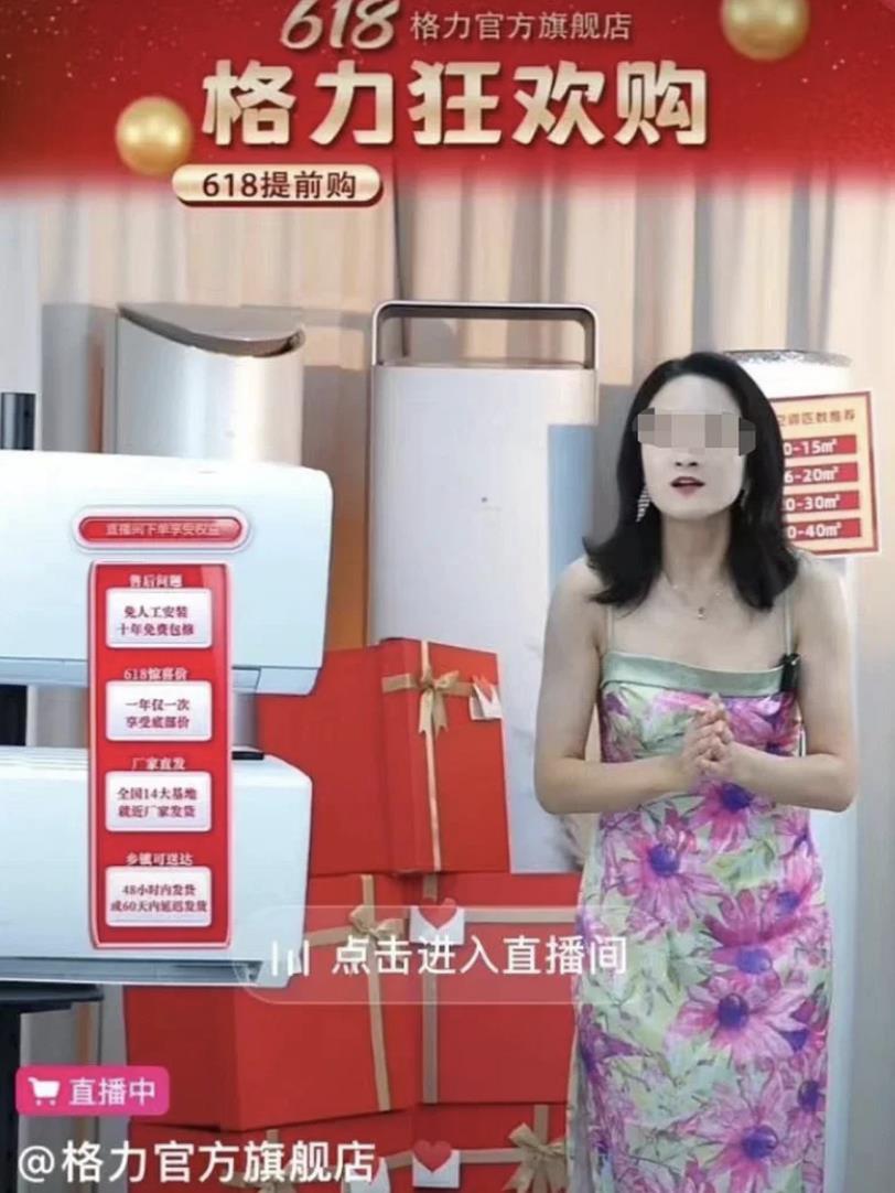 董明珠在直播间里挖呀挖呀挖