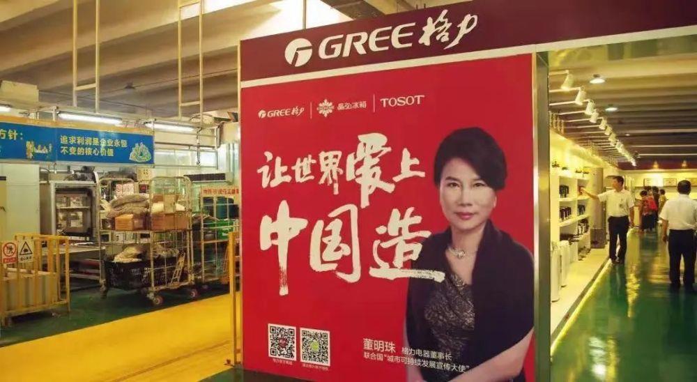 董明珠在直播间里挖呀挖呀挖