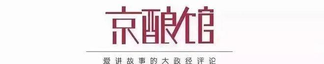 布林肯访华，能带来什么？| 京酿馆