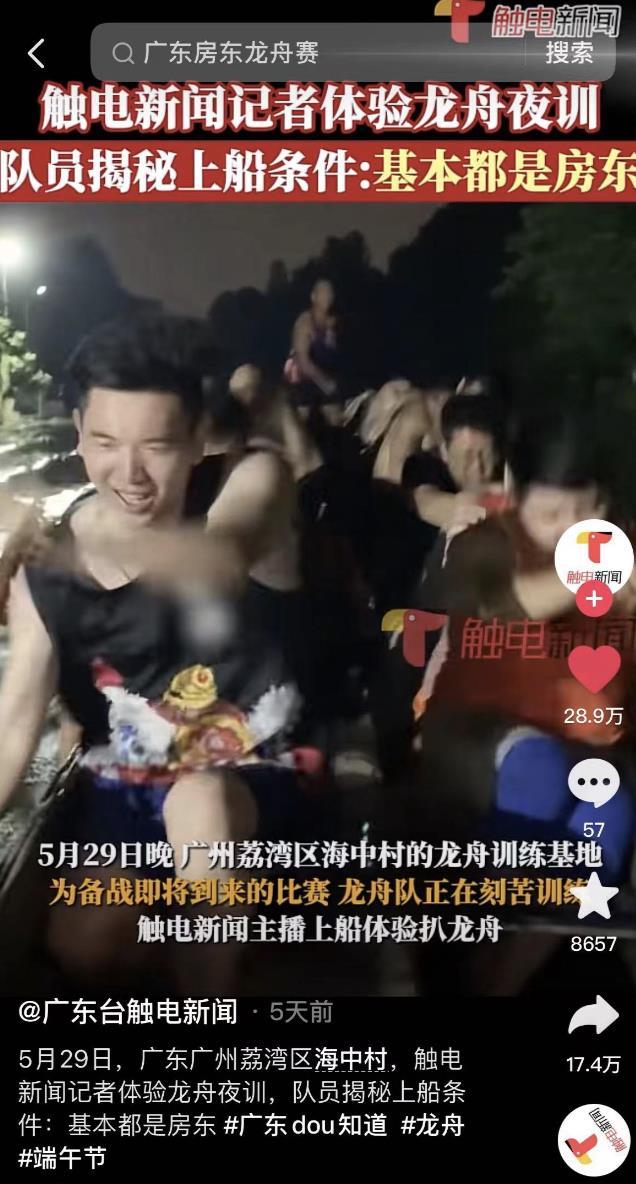 花几十万只为赢几万块奖金，在广东划龙舟已被发展成为“贵族运动”