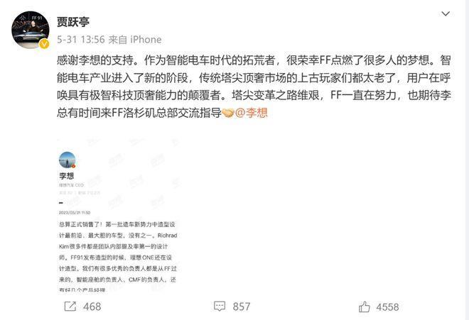 贾跃亭未按时履行2.4亿罚款被限消