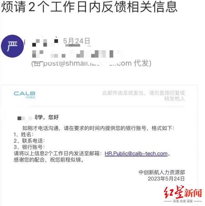 多地应届生称被上市公司中创新航突然解约，多所高校回应 常州人社部门称已介入调查