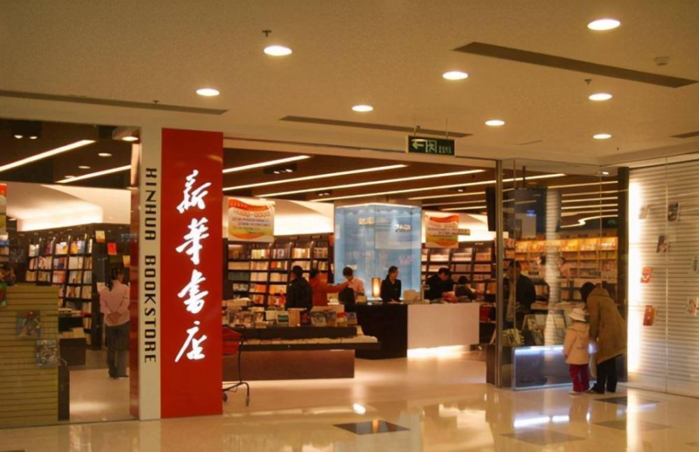 新华书店真的不差钱：明明很多顾客“只看不买”，营收仍有上千亿