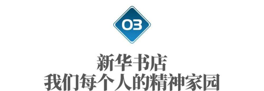 新华书店真的不差钱：明明很多顾客“只看不买”，营收仍有上千亿