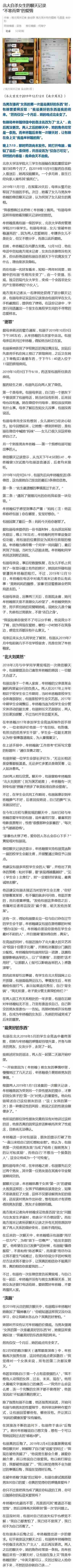 包丽母亲认为判3年2个月赔73万太轻,将申请上诉,知情人:被告母亲也不满判决,称儿子是无辜的