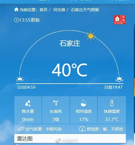 河北多地气温已突破40℃石家庄成今年首个40℃省会级城市