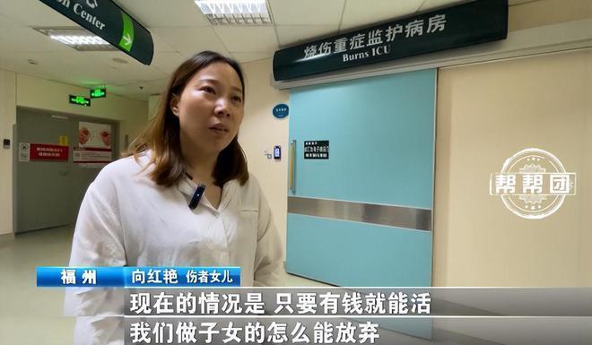 全身包满纱布的父亲躺在ICU里，用嘴型告诉女儿：先救妈妈！