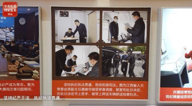 主动投案后龚建华受审 曾被罕见通报大搞“七个有之”