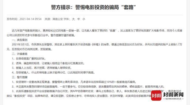 封面深镜丨存款还是投资？山东男子称17万元被他人挪用投资电影 双方对资金属性各执一词