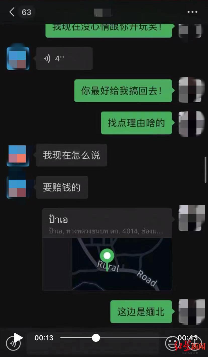 广东22岁男子被骗去缅甸失联近50天，家属质疑同学参与，警方介入