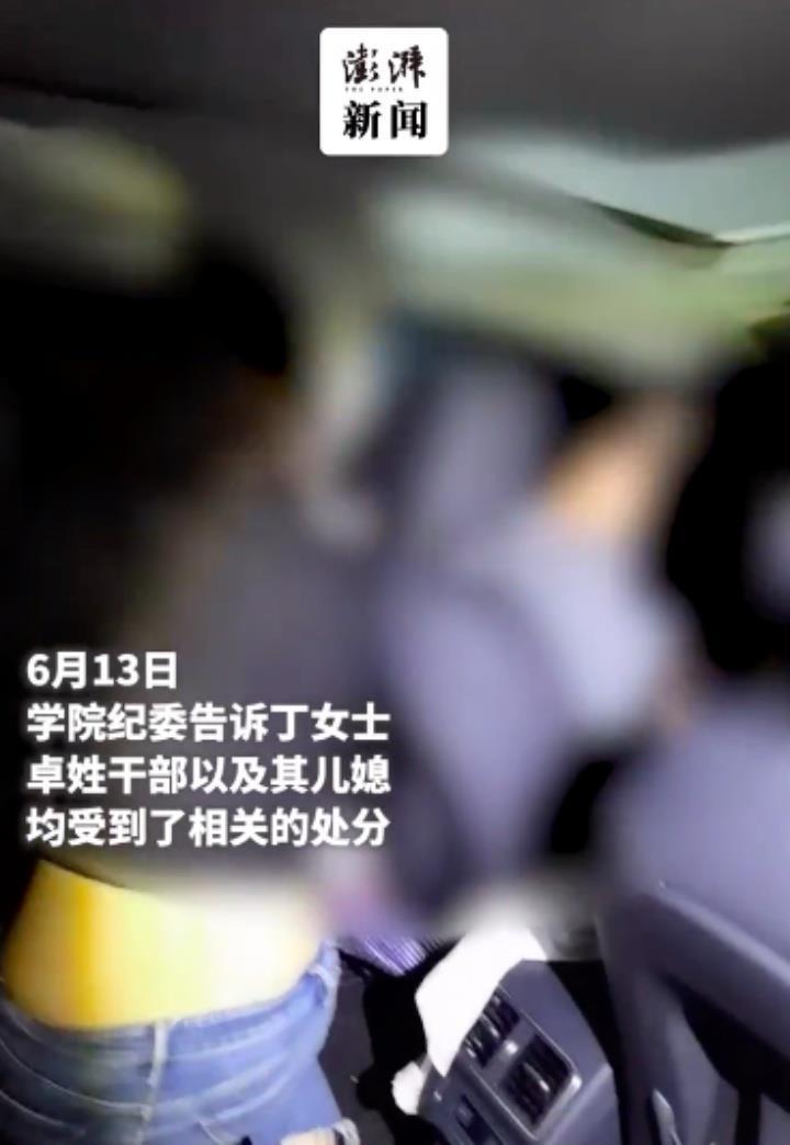 高校回应干部在车内发生不正当男女关系被抓现行：撤职降级，二人均受到了相关的处分