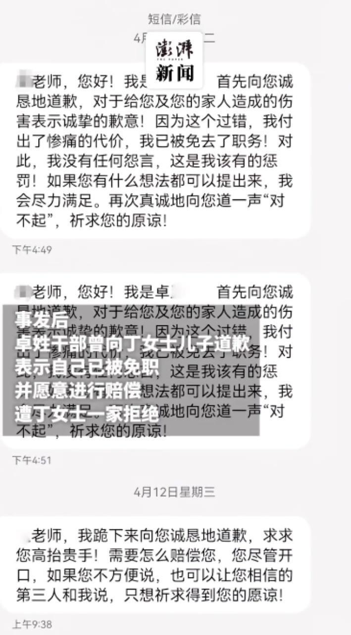 高校回应干部在车内发生不正当男女关系被抓现行：撤职降级，二人均受到了相关的处分