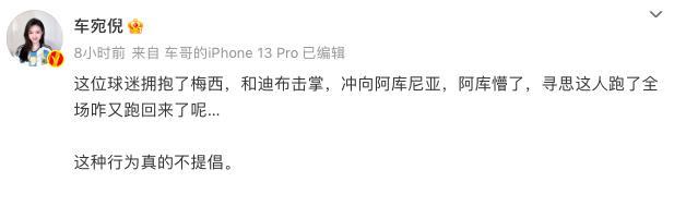 两极分化！球迷闯场抱梅西：犯错但很帅VS越界行为不该被吹捧