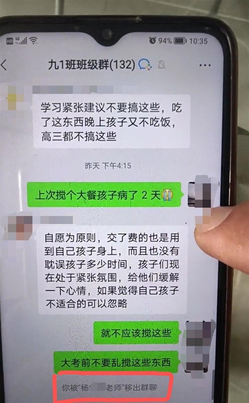 家长反对家委会收费犒劳考生被班主任踢出群，当地教育局介入