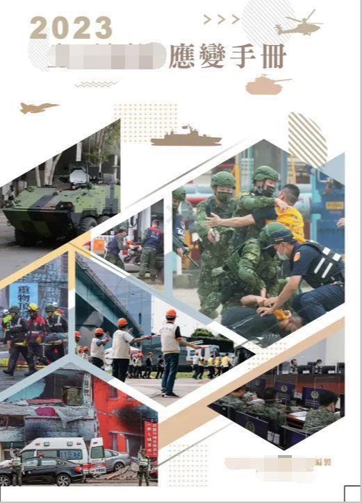 连这个都错了！台军自爆弱点