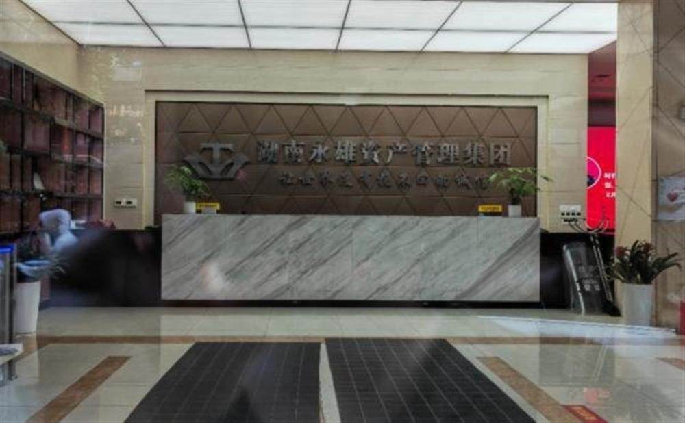 “催收巨头”湖南永雄下属公司复工，员工：现在到手工资不足千元