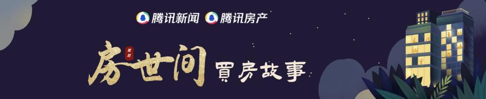 北漂10年，我用天津、郑州两套大房子换北京一套“老破小”