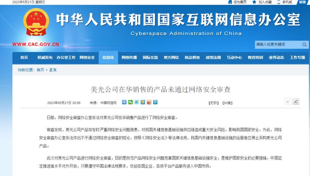 美国芯片巨头43亿投资西安！此前未通过我国审查，产品影响国家安全